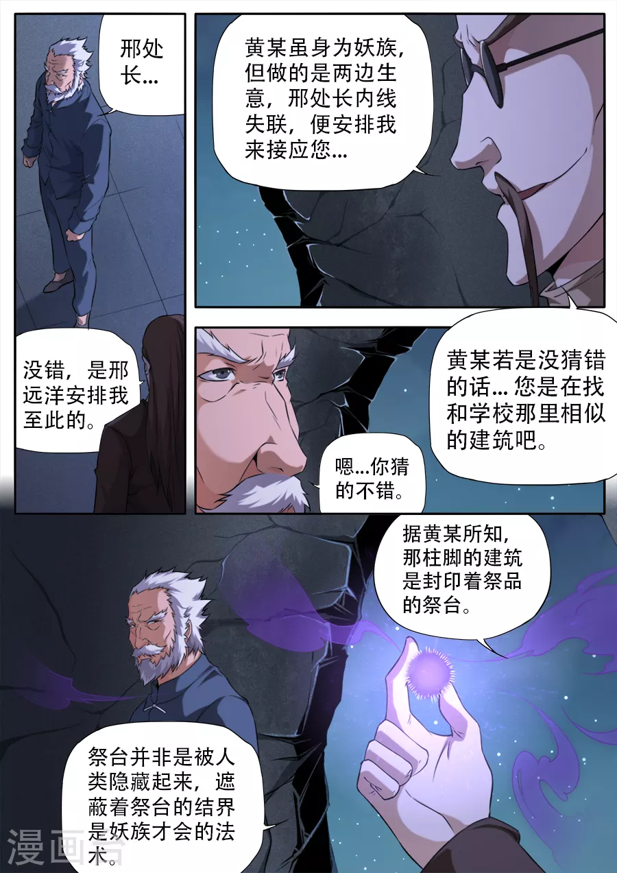 第274话 第14页