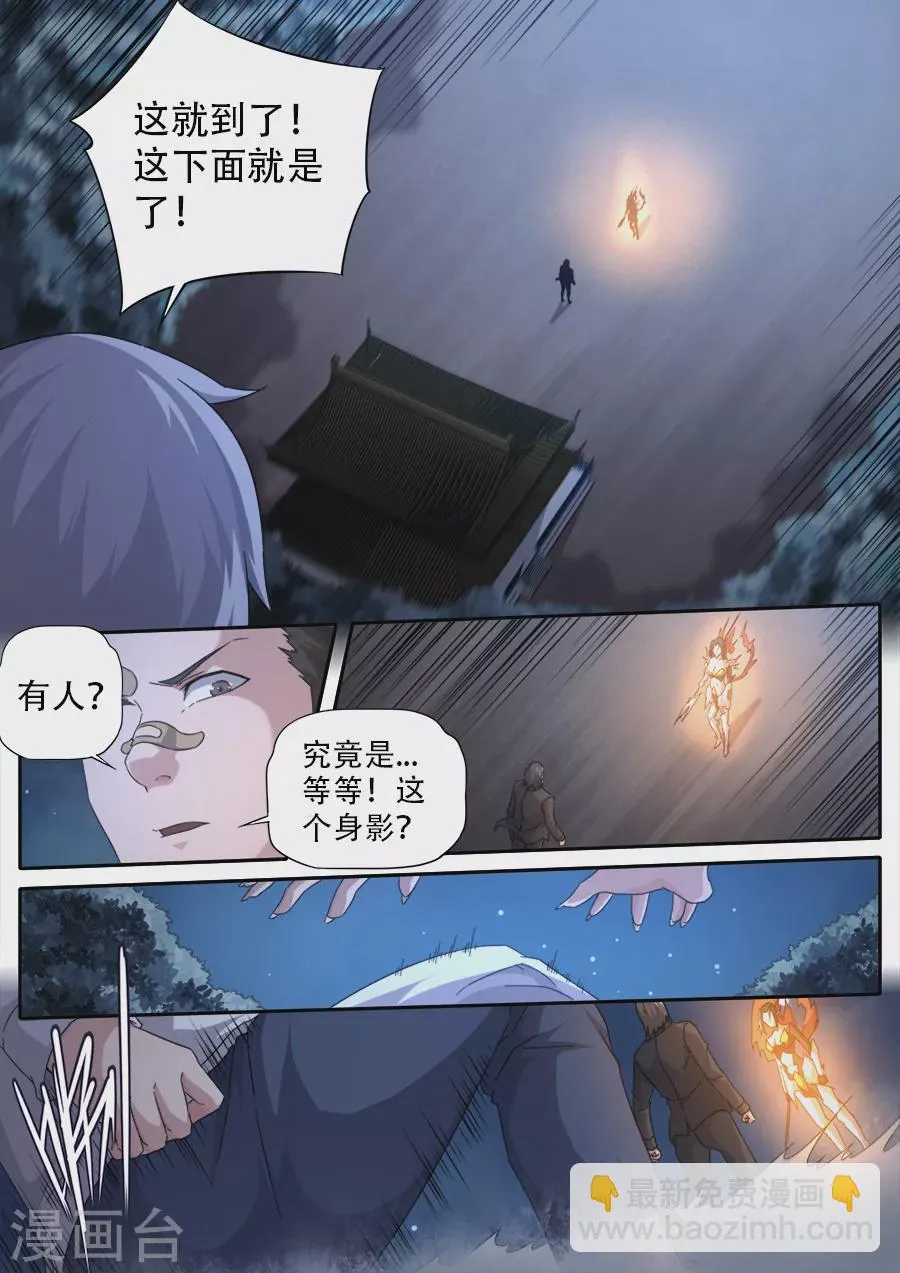 第278话 第3页