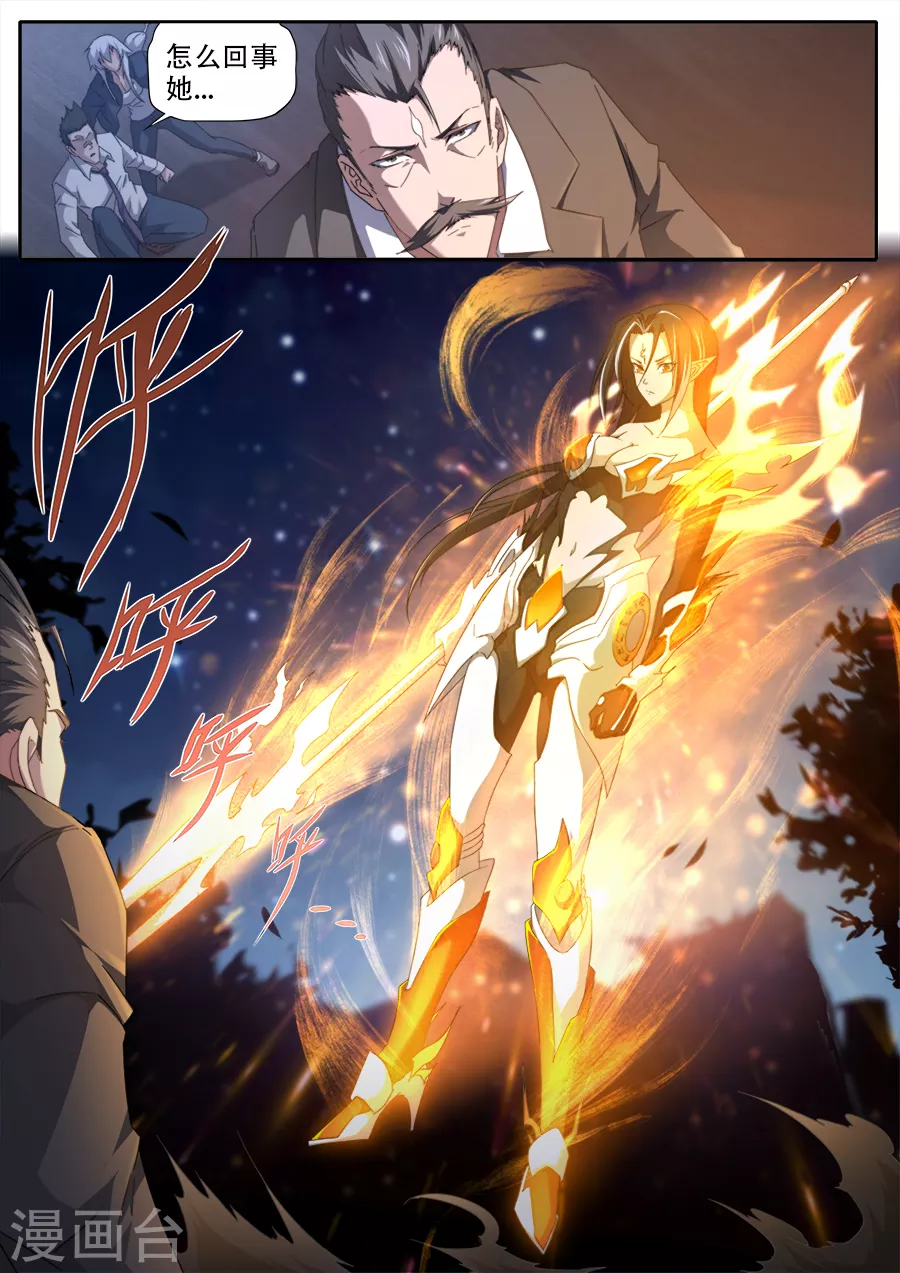 第278话 第4页