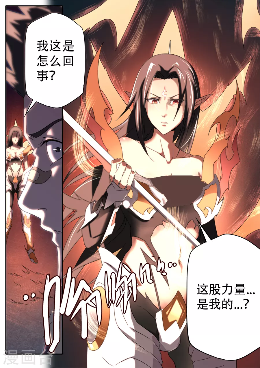第278话 第7页
