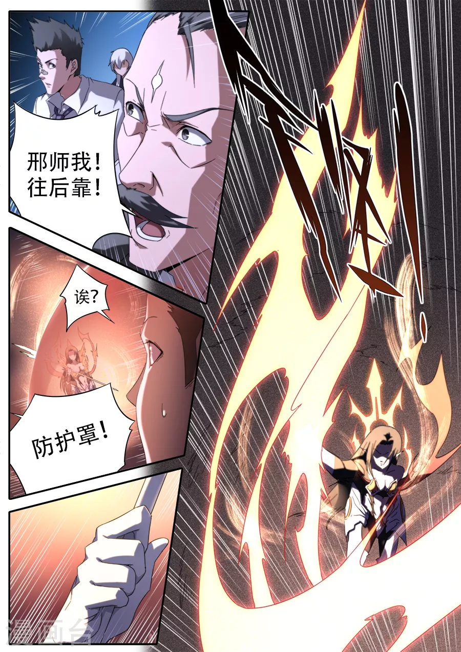 第278话 第8页
