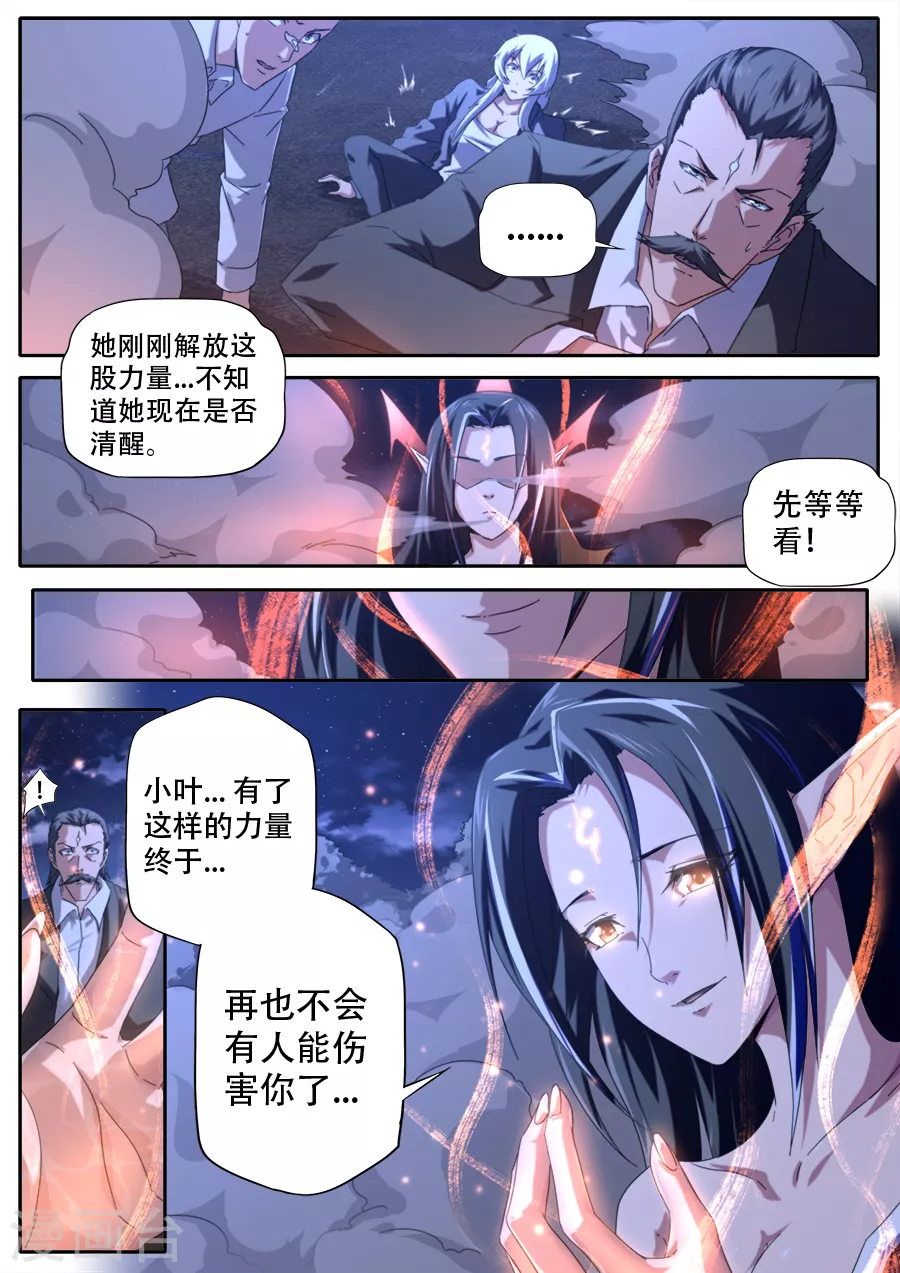 第278话 第10页