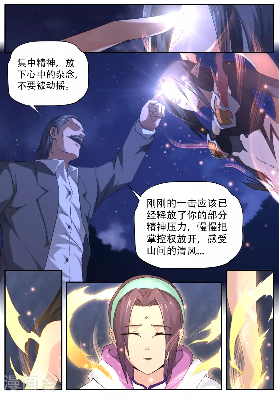 第278话 第12页