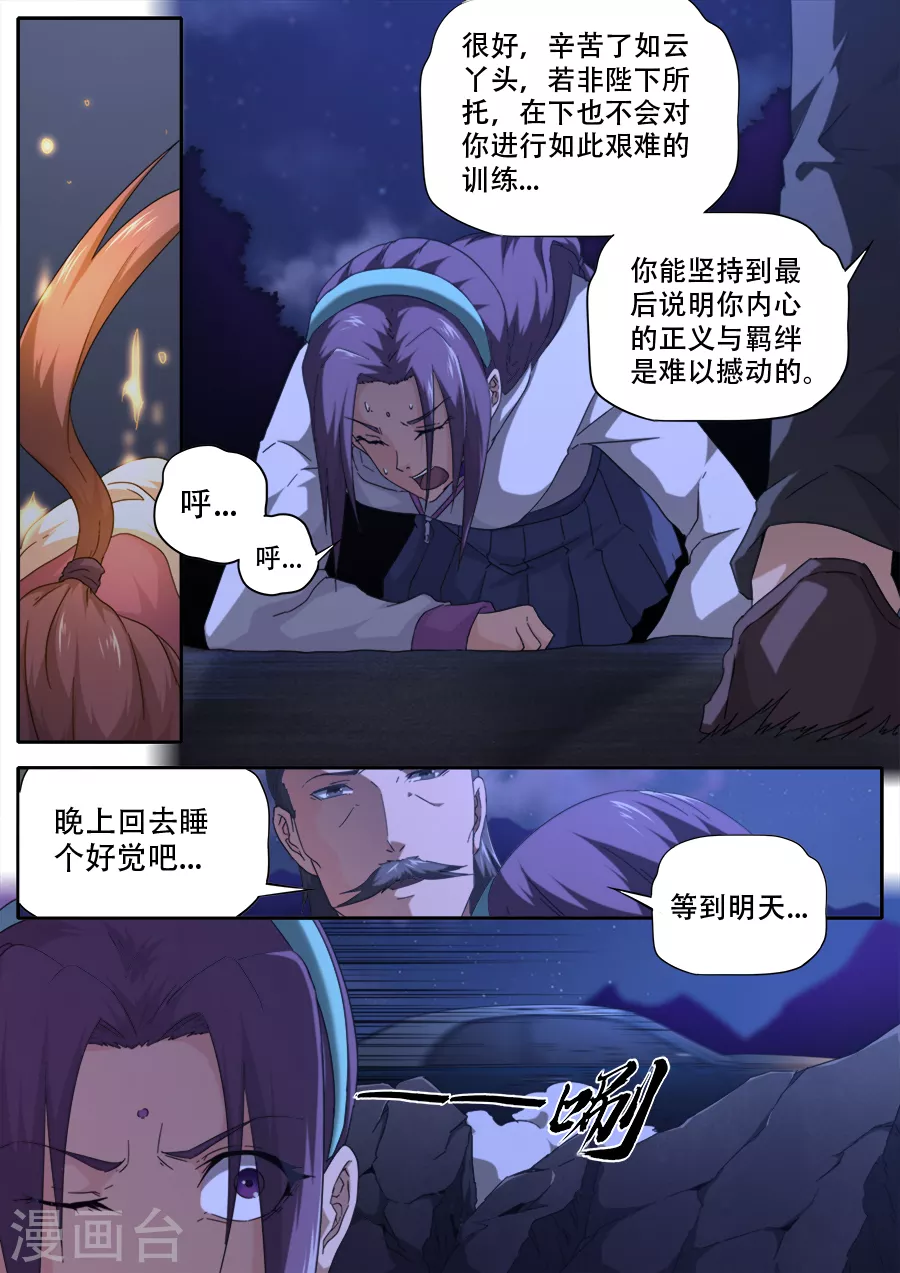 第278话 第13页