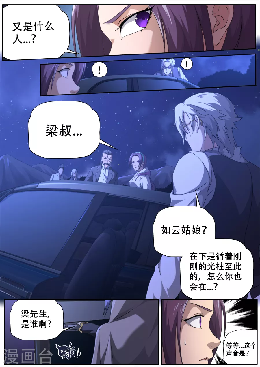 第278话 第14页