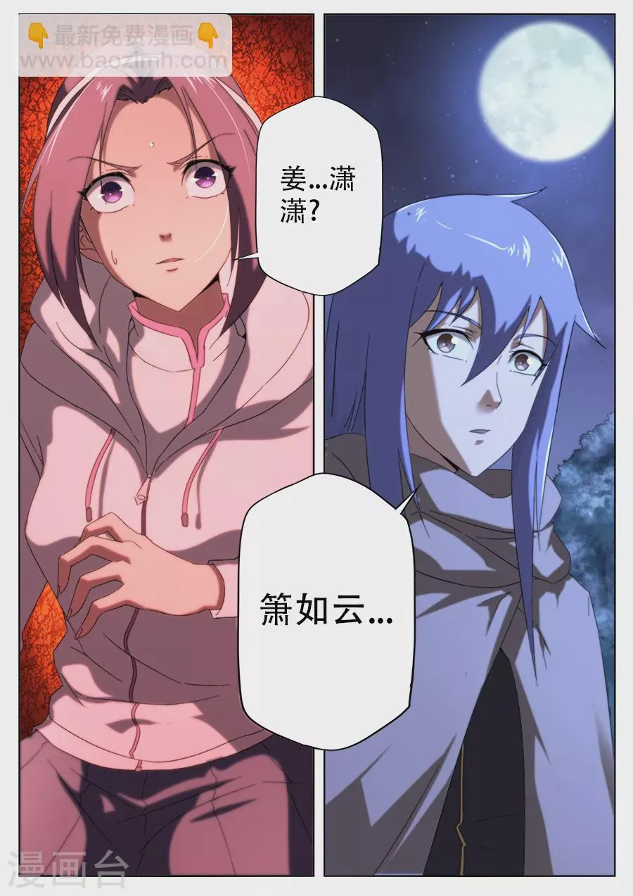 第278话 第16页