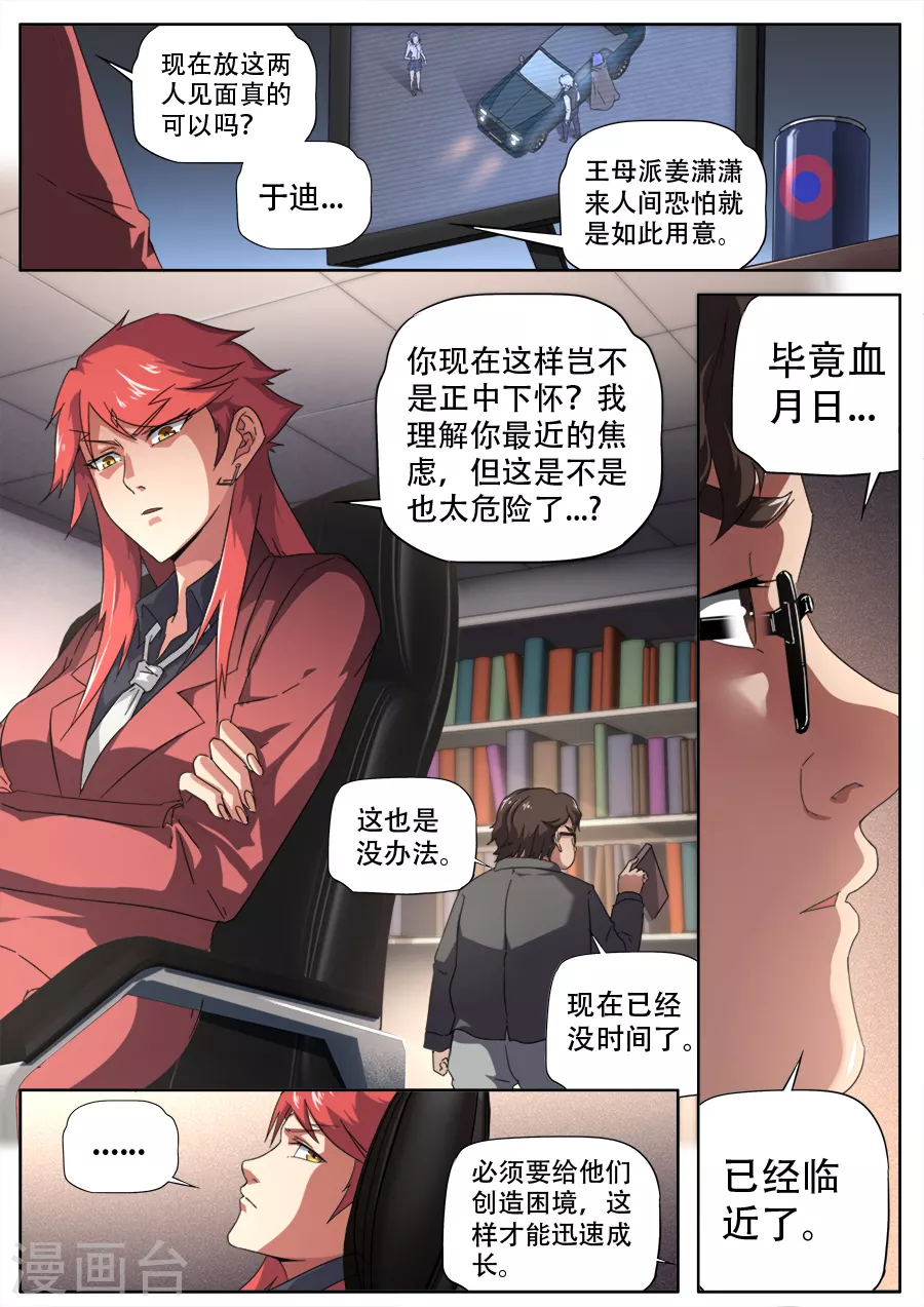 第278话 第17页