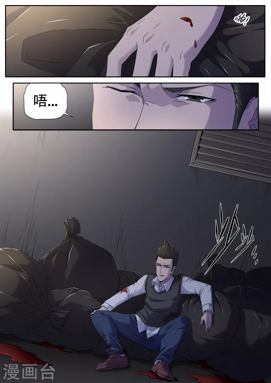 第286话 第1页