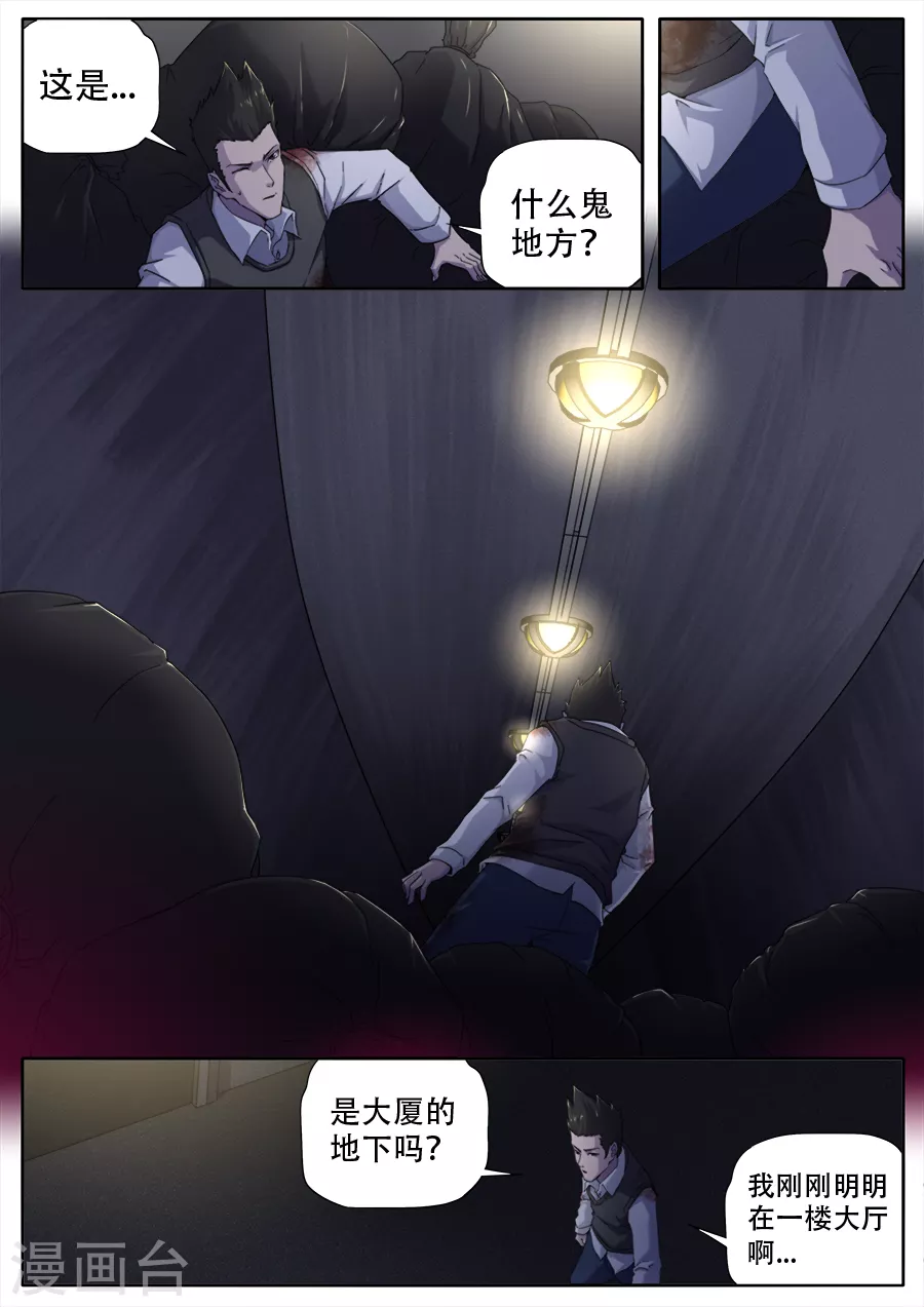 第286话 第2页