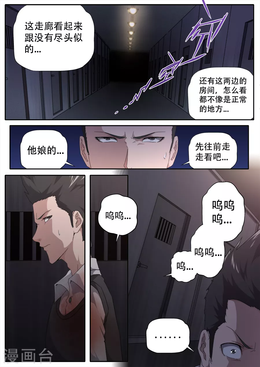 第286话 第3页