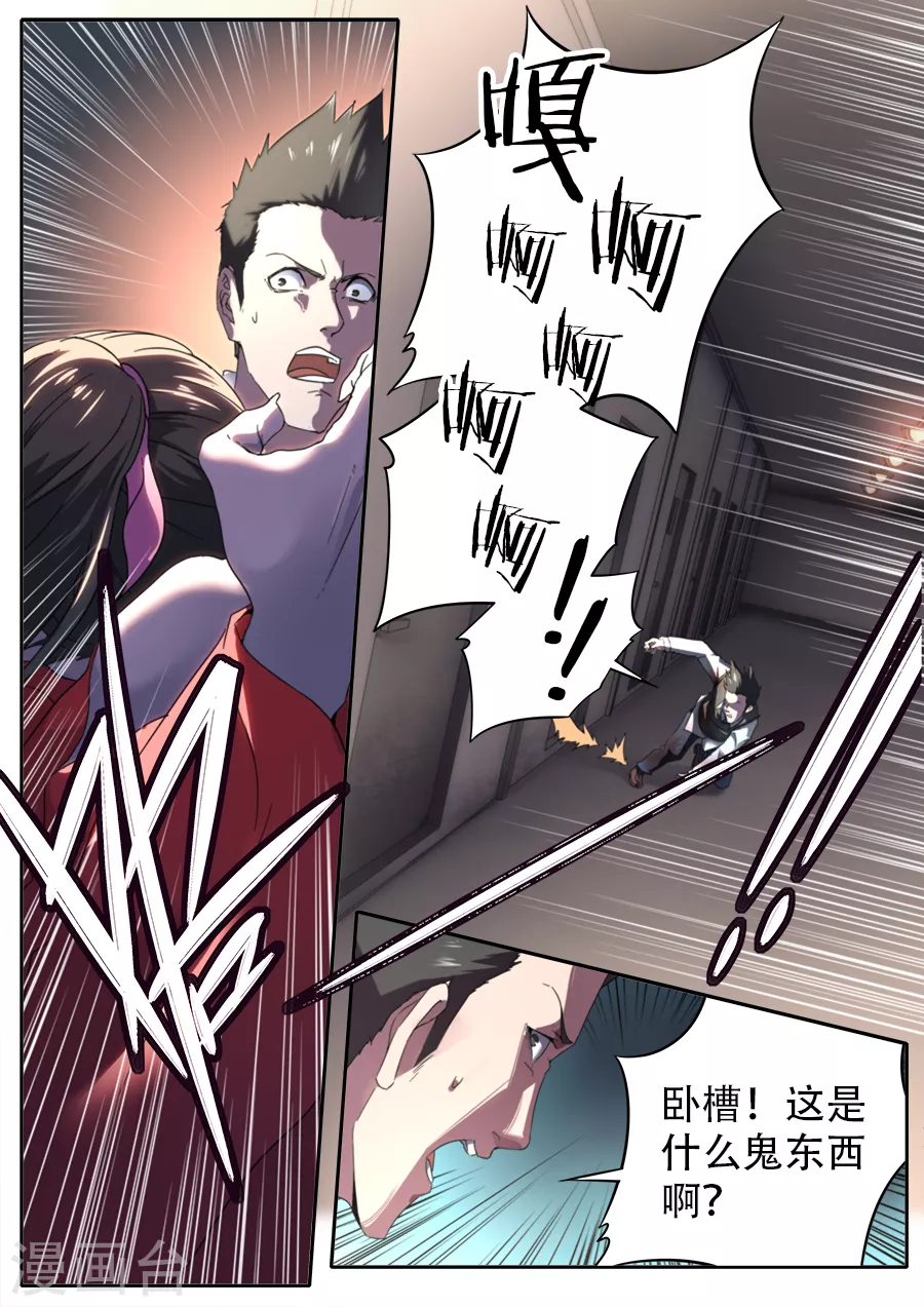 第286话 第6页
