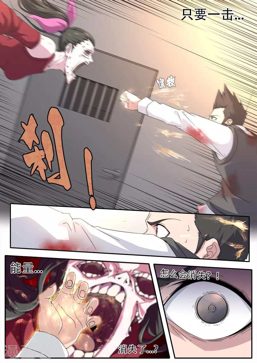 第286话 第9页
