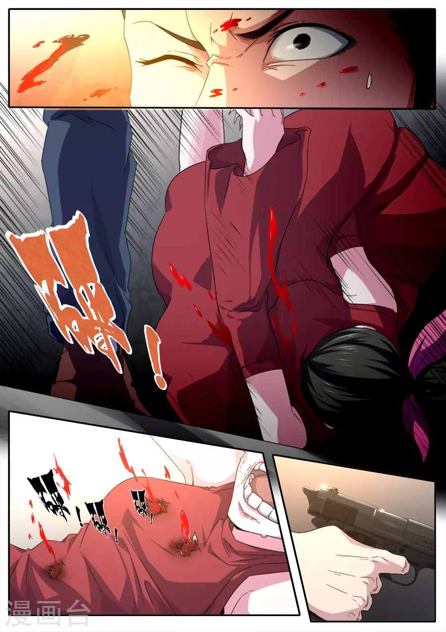 第286话 第11页
