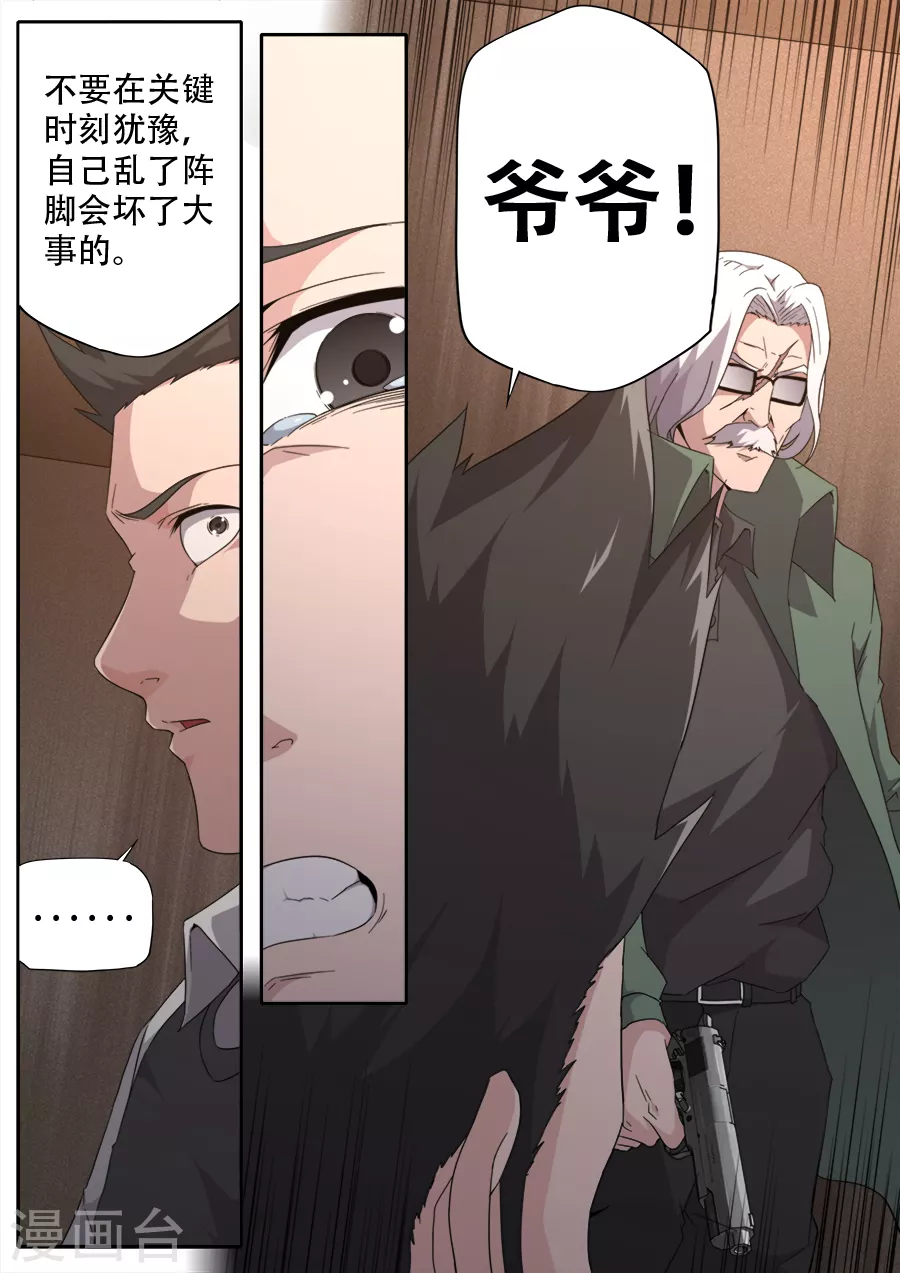 第286话 第12页