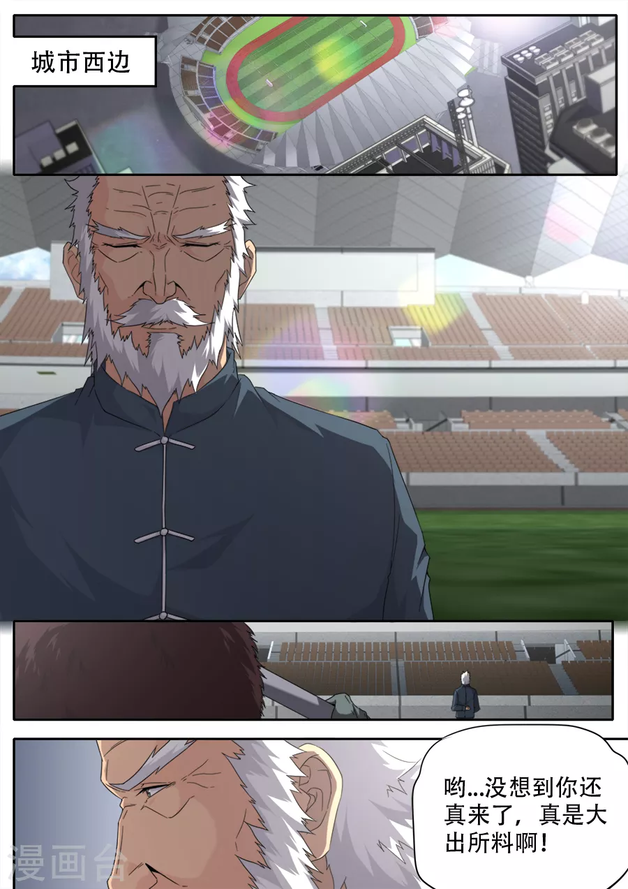第286话 第13页