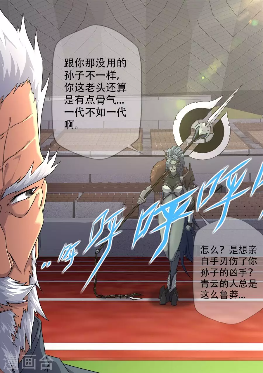 第286话 第14页