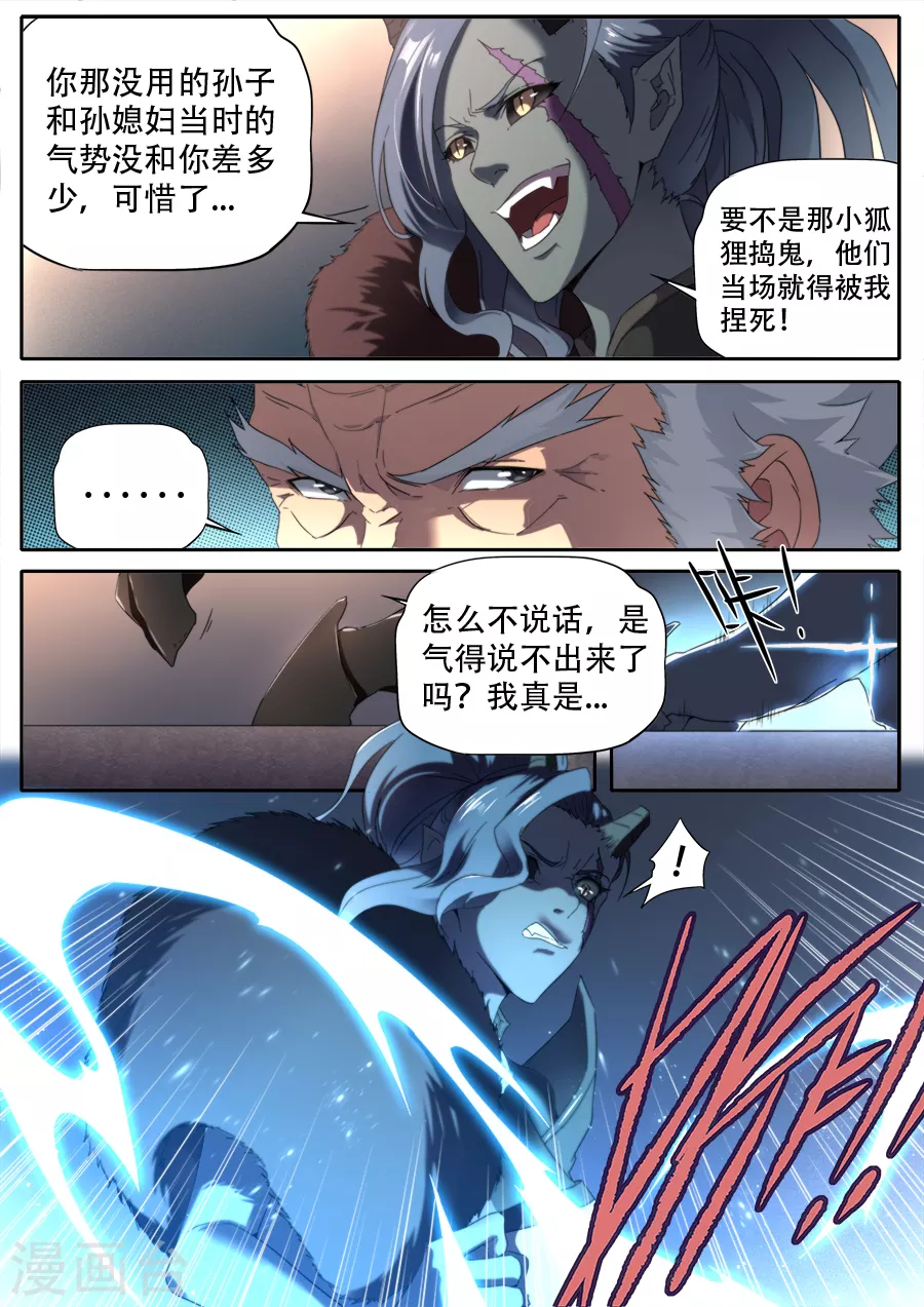 第286话 第15页