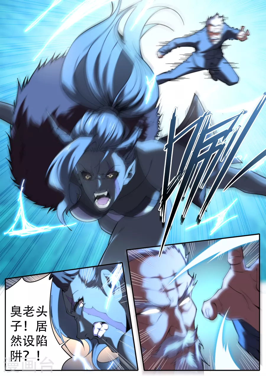第286话 第17页