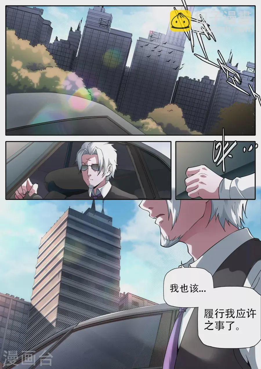 第286话 第18页
