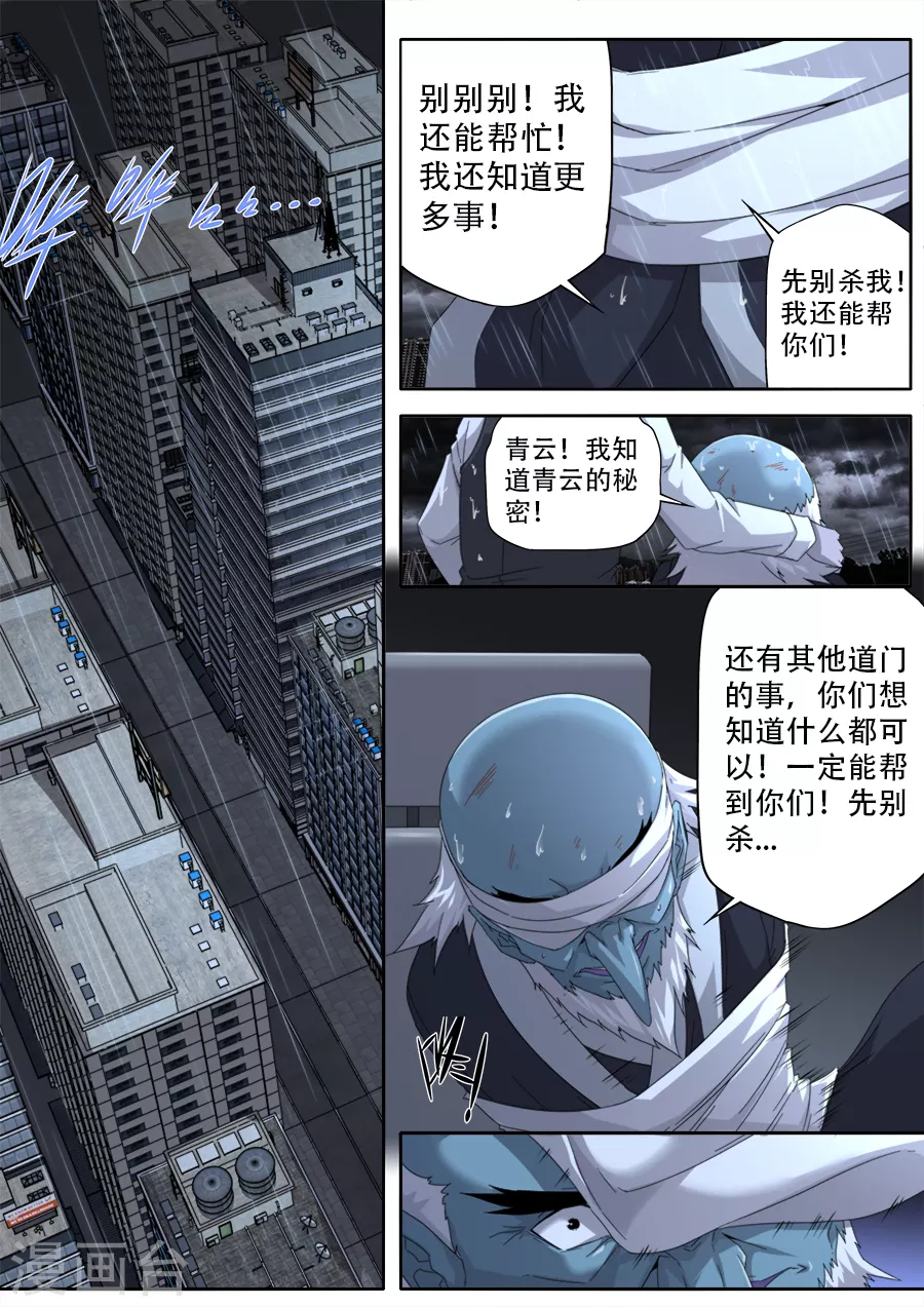 第296话 第1页