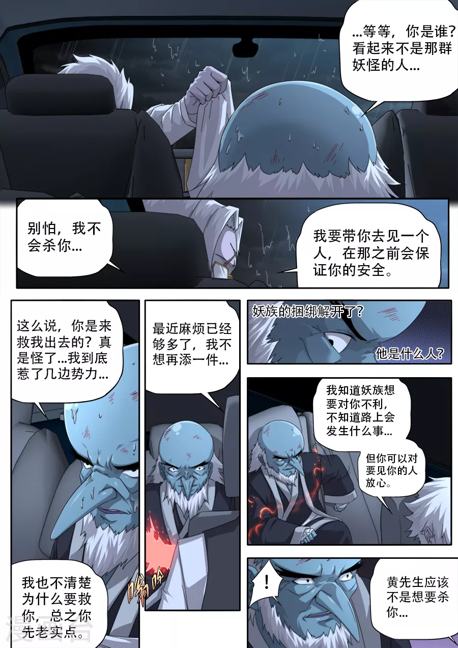 第296话 第2页