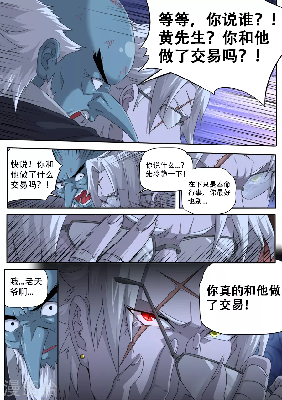 第296话 第3页
