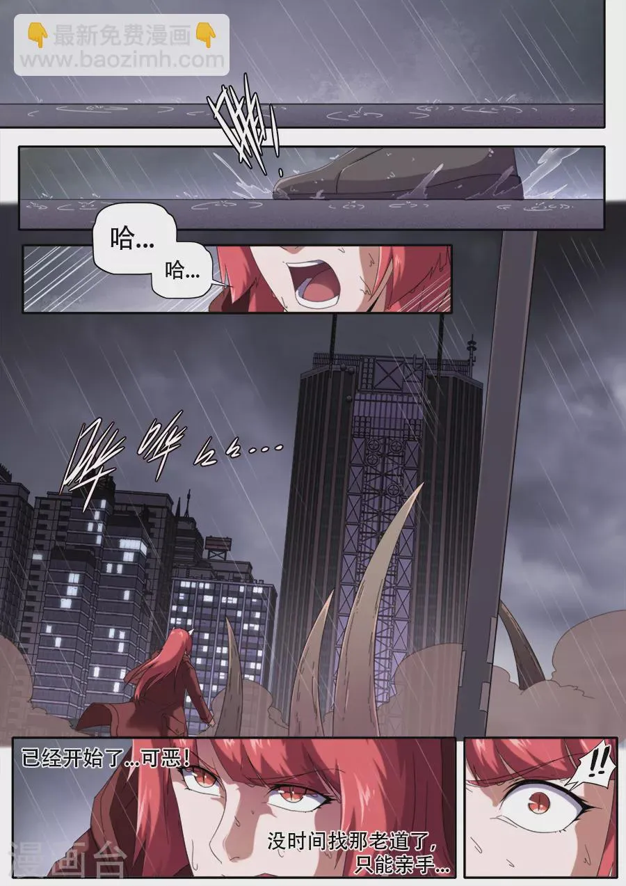 第296话 第4页