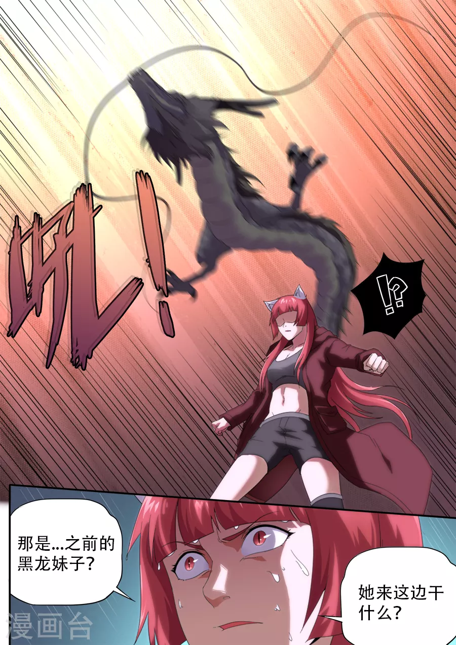 第296话 第5页