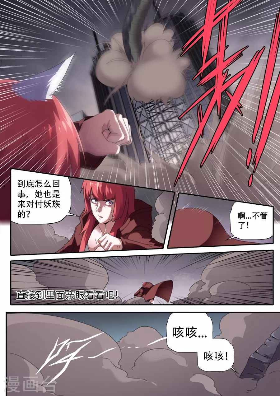 第296话 第6页