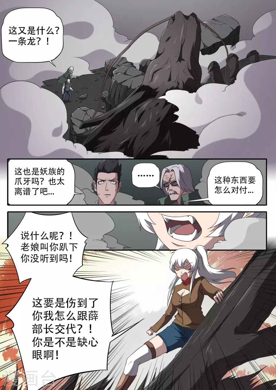 第296话 第7页