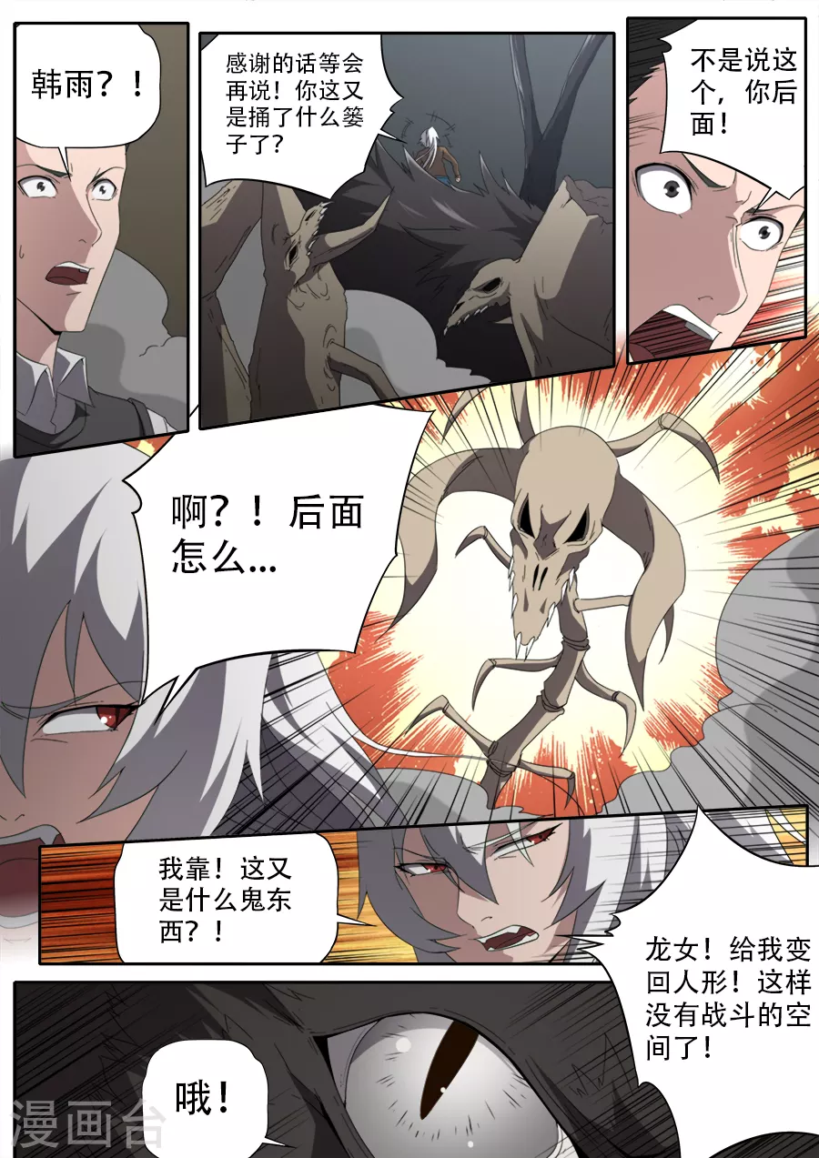 第296话 第8页
