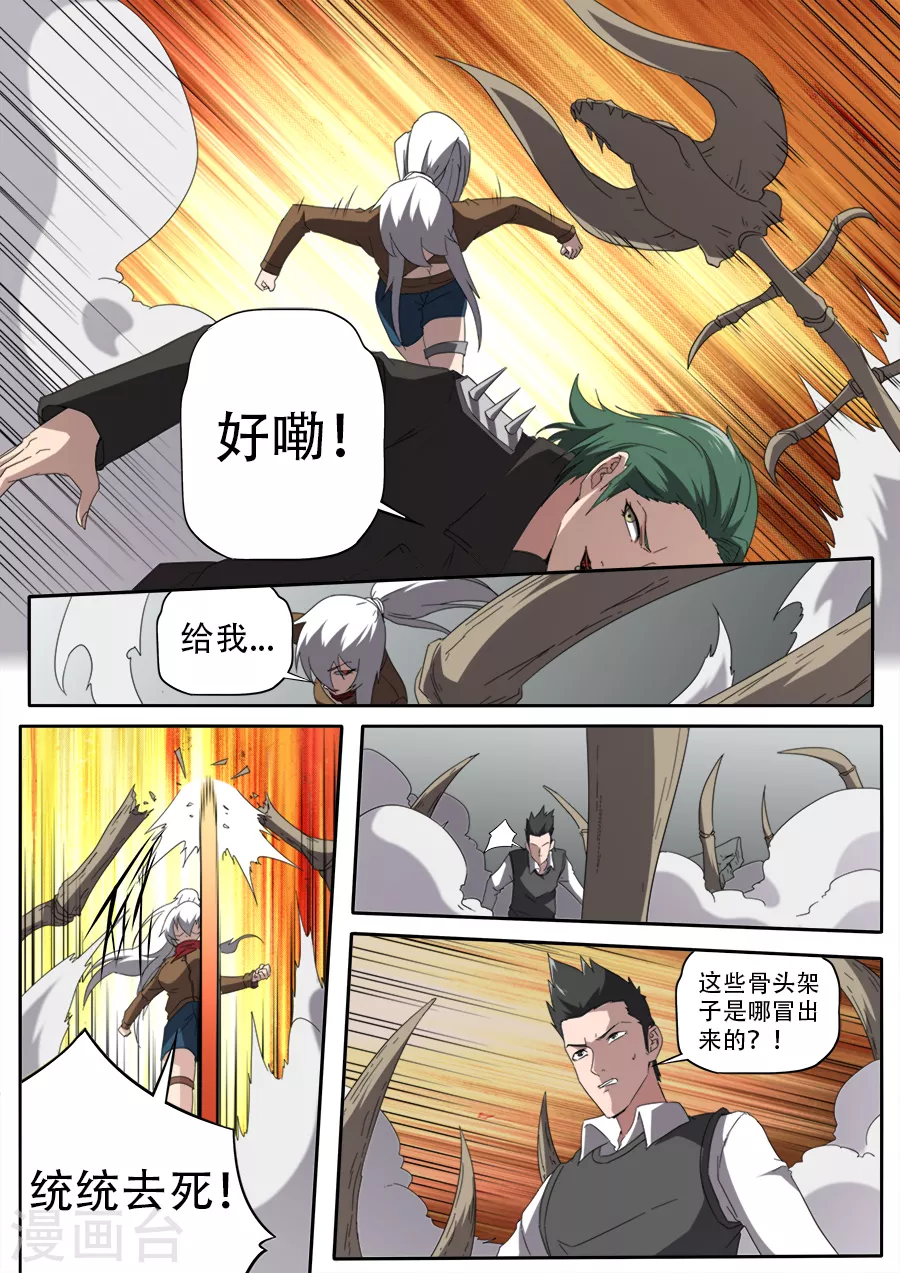 第296话 第9页