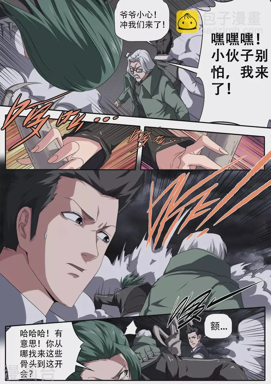 第296话 第10页