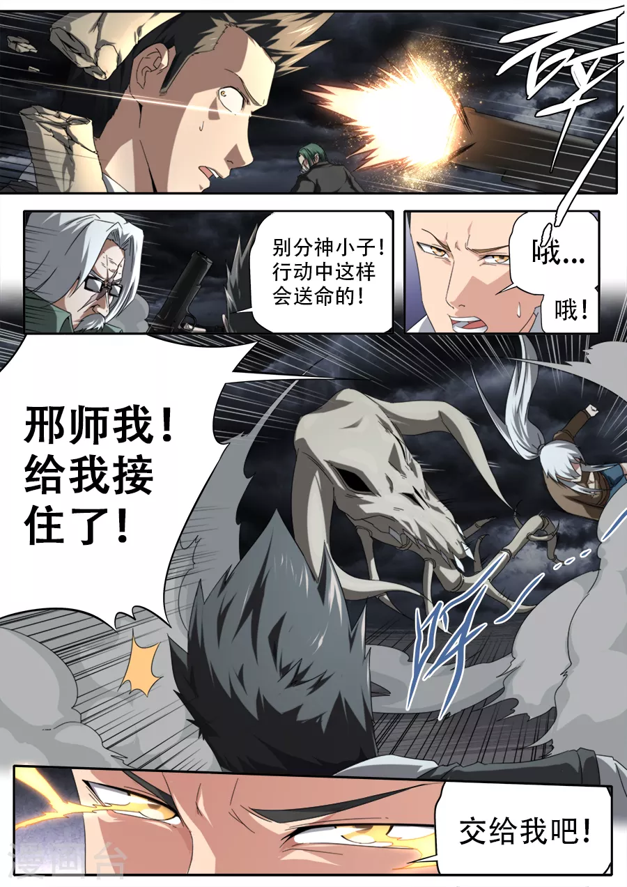 第296话 第11页