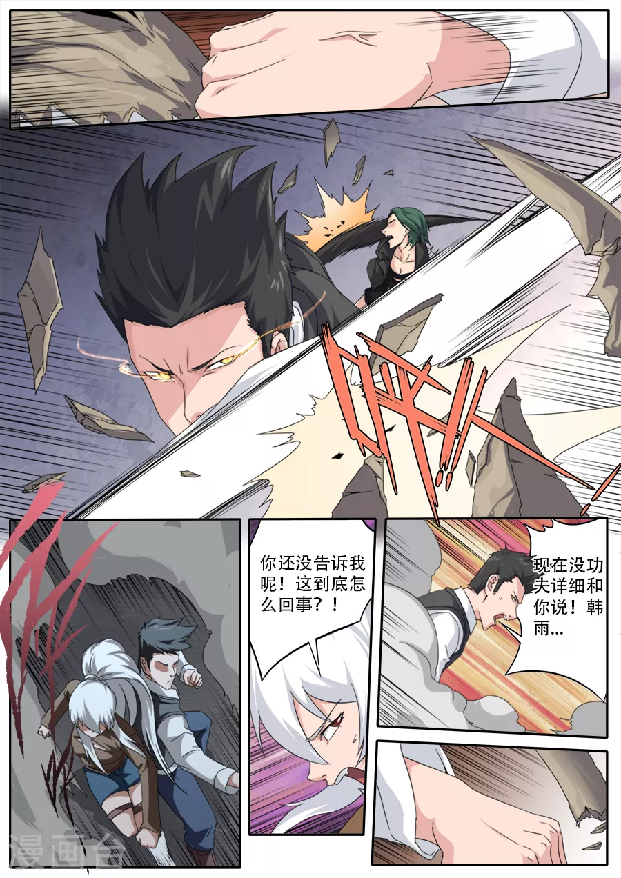 第296话 第12页