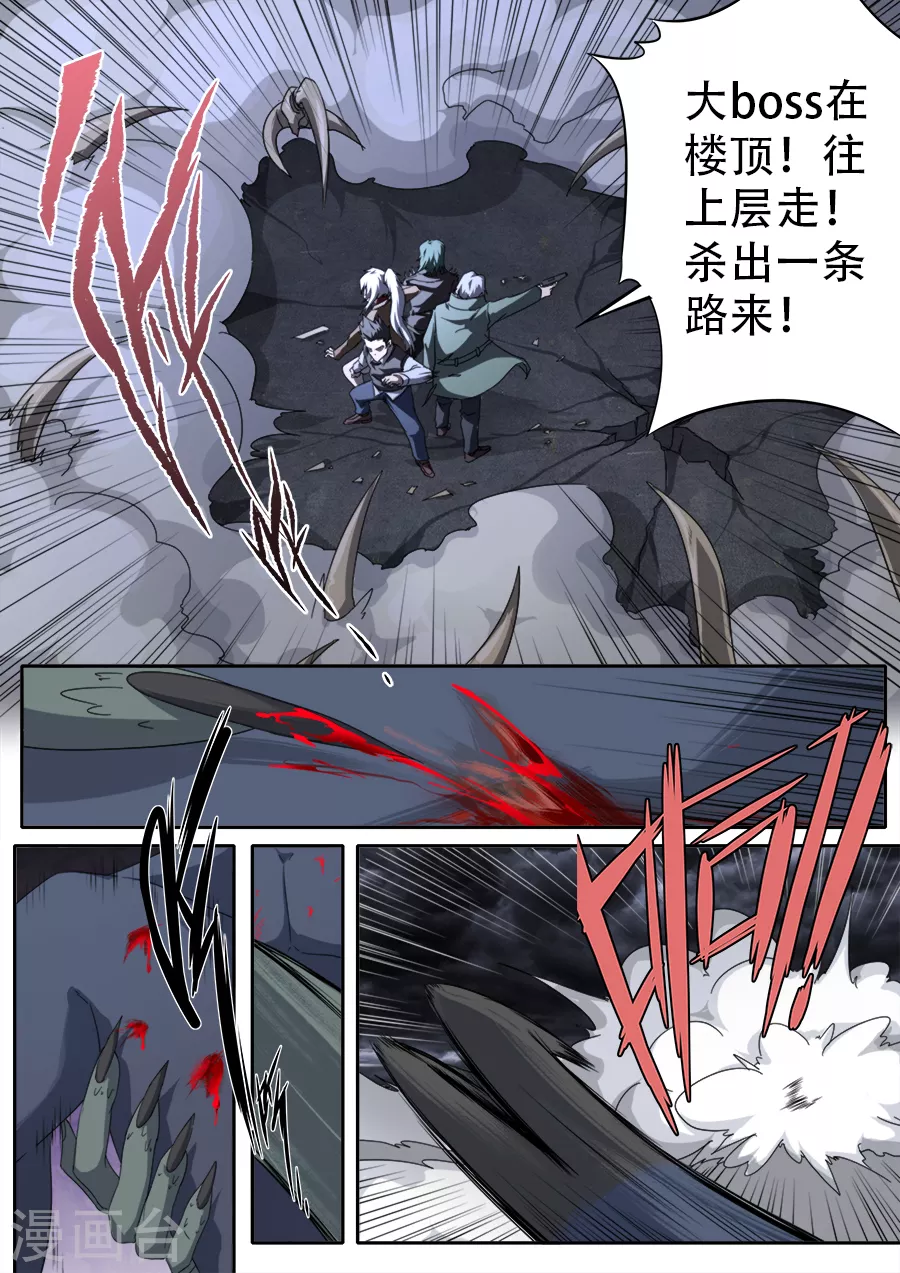 第296话 第13页