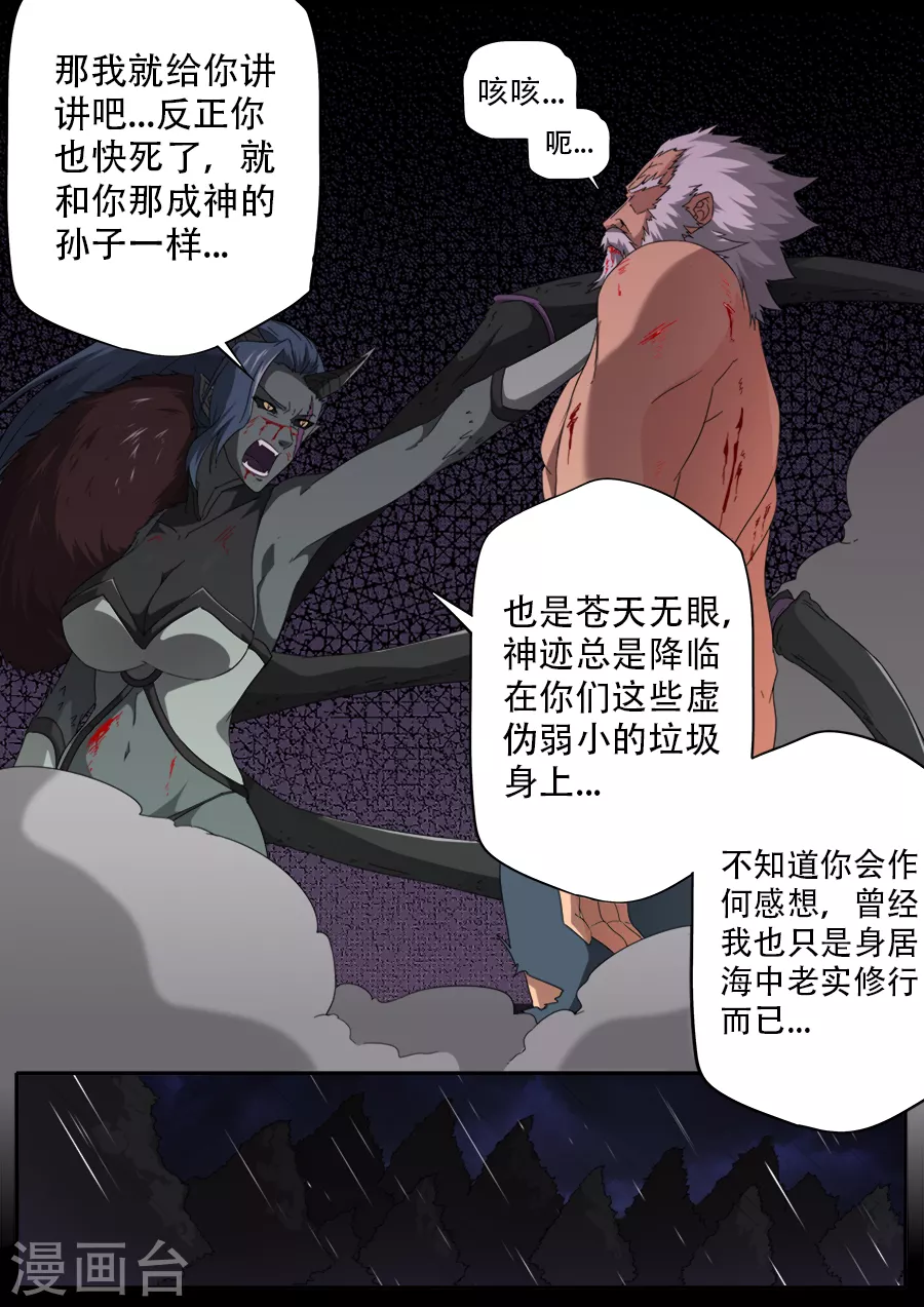 第296话 第15页