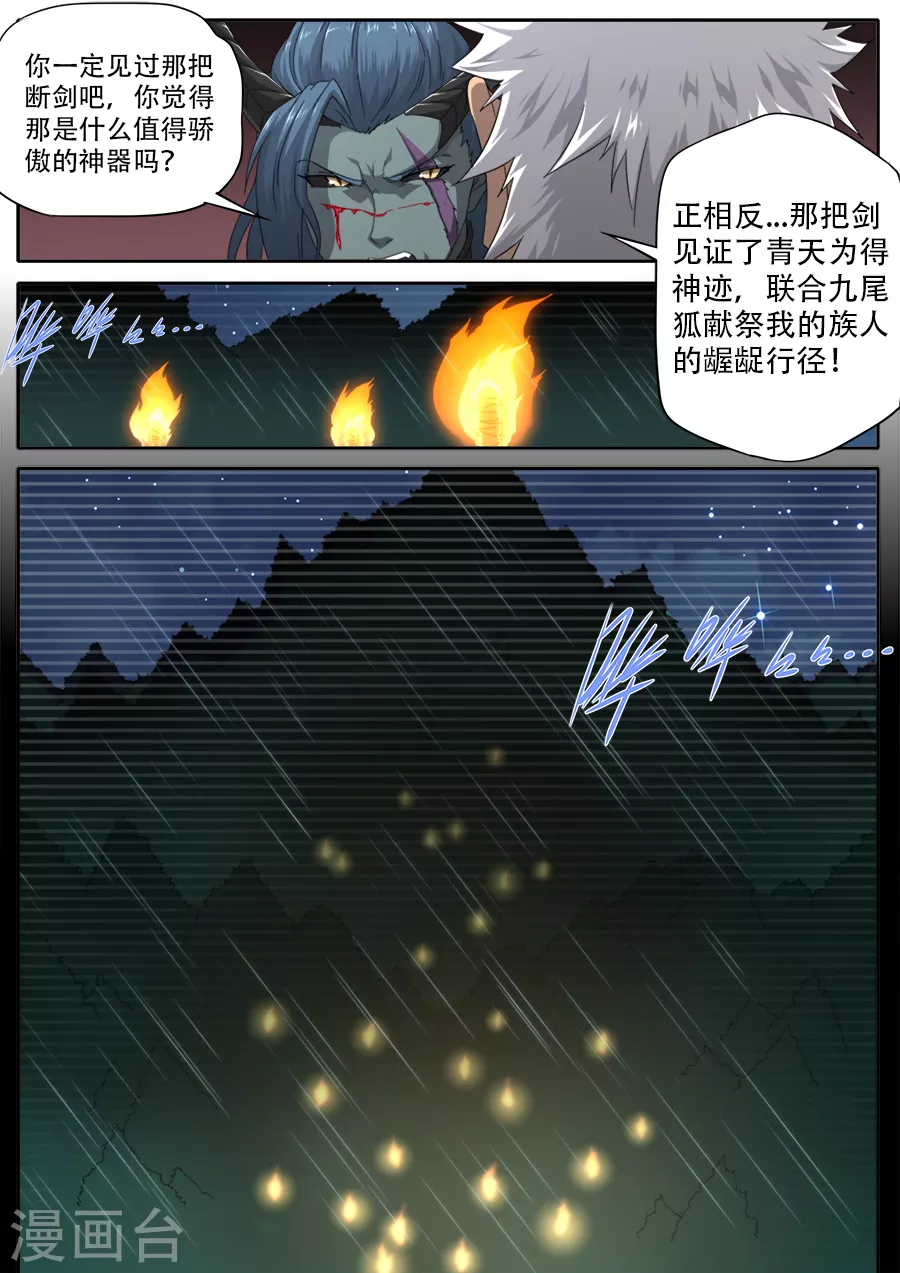 第296话 第16页