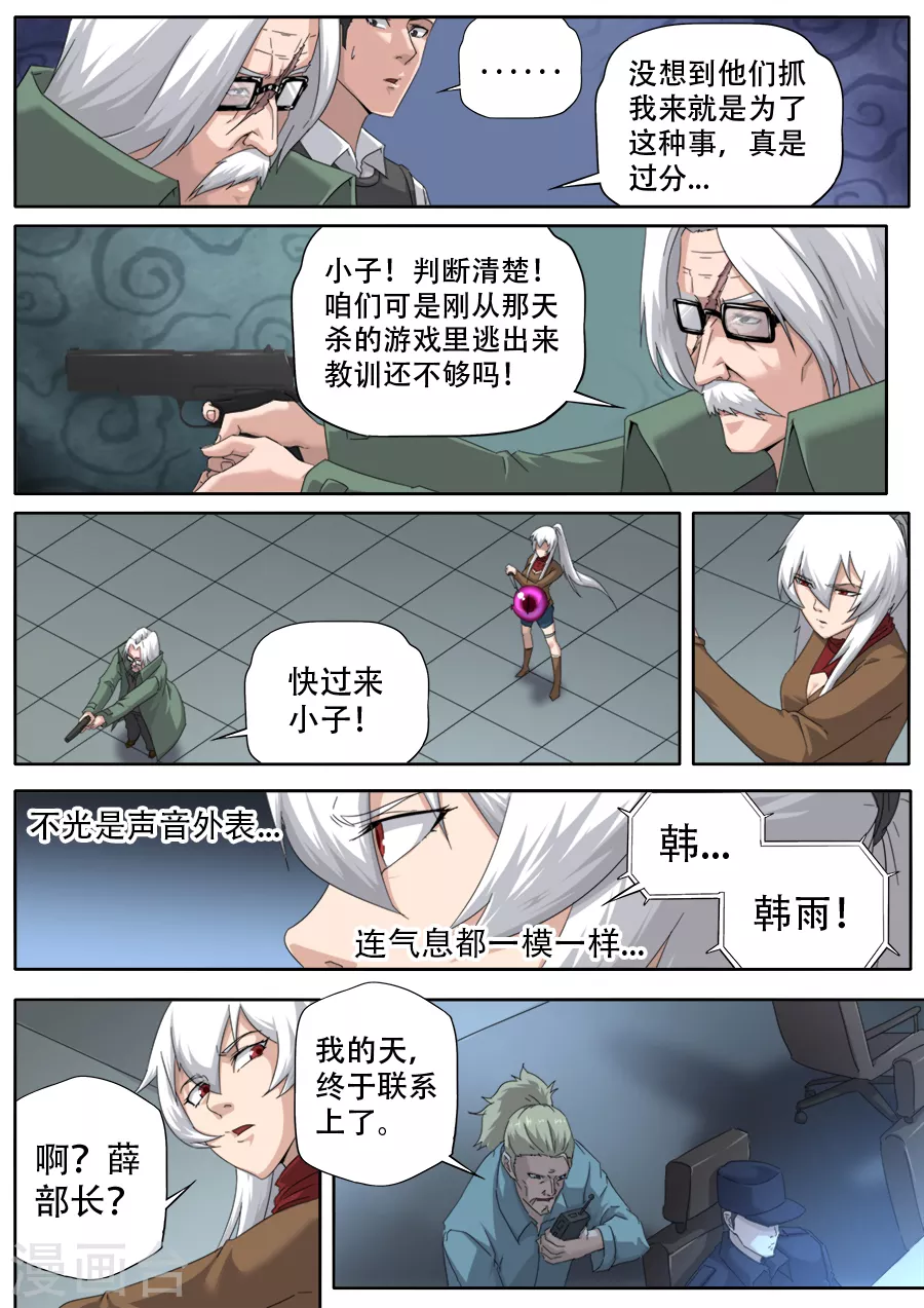 第298话 第12页