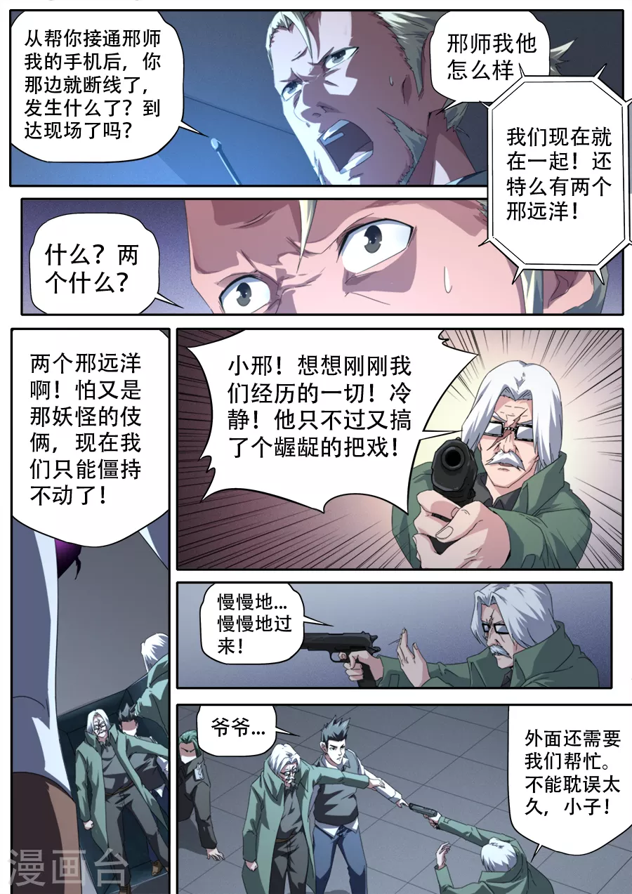 第298话 第13页