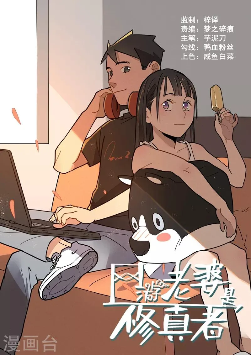 第4话1 敢正常点么？ 第1页