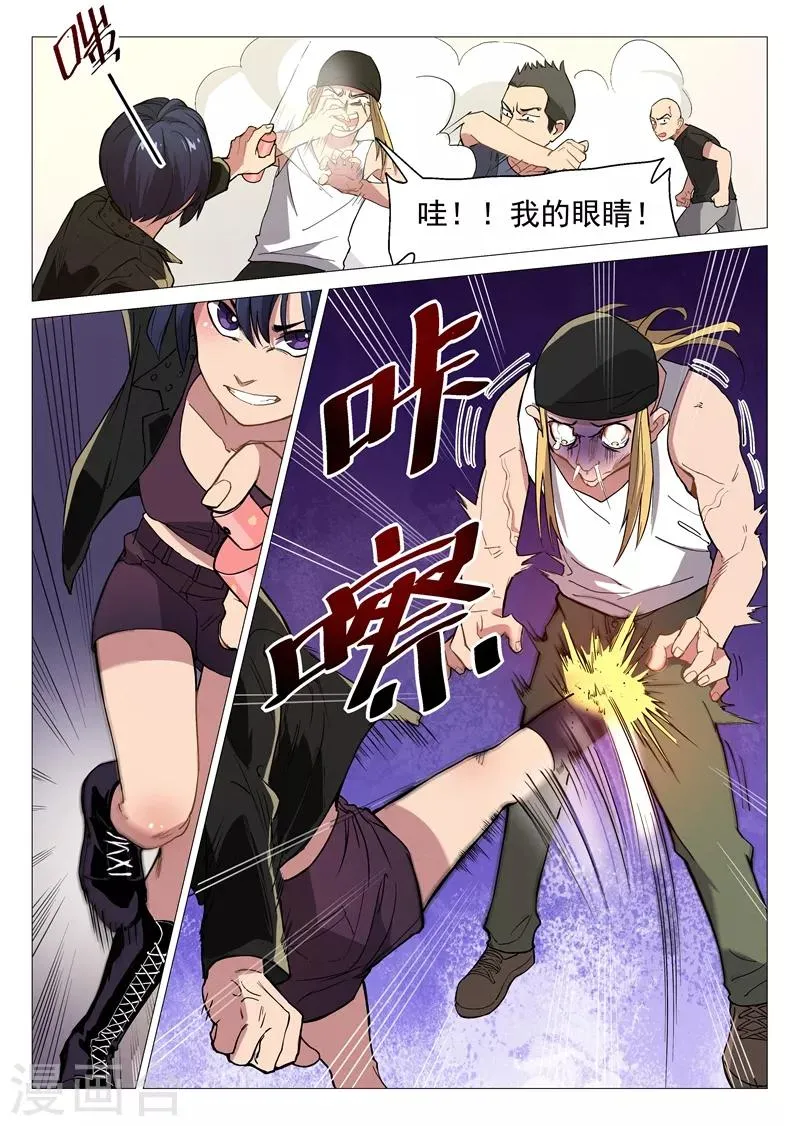 第6话2 修真入门培训 第10页