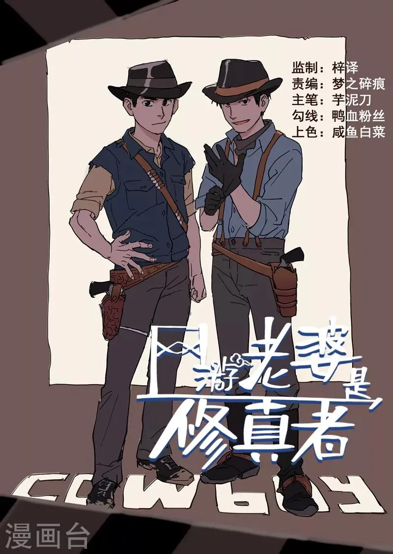 第8话1 新的考验 第1页