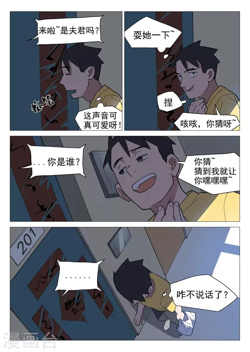 第8话2 新的考验 第1页