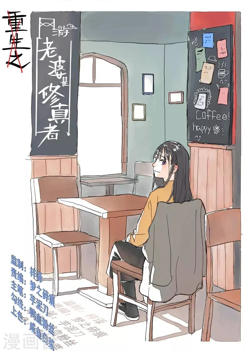 第9话1 第一夜 第1页