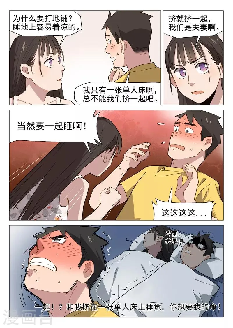 第9话2 第一夜 第1页