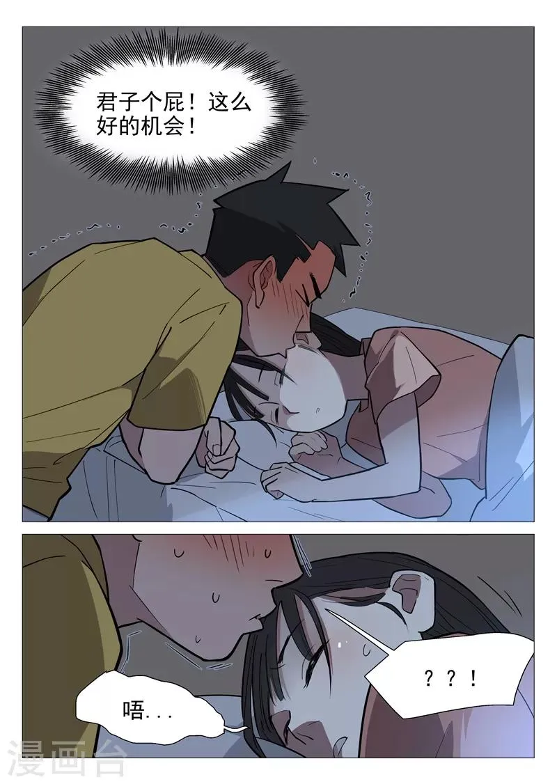 第9话2 第一夜 第10页