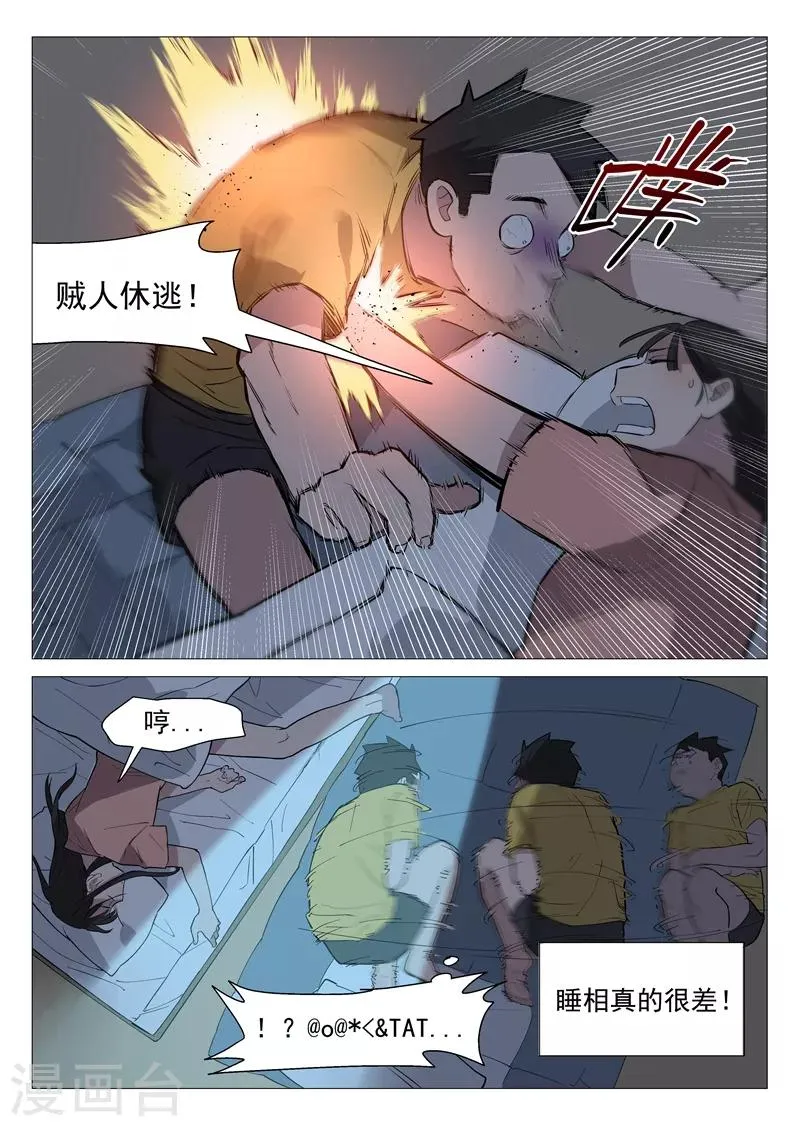 第9话2 第一夜 第11页