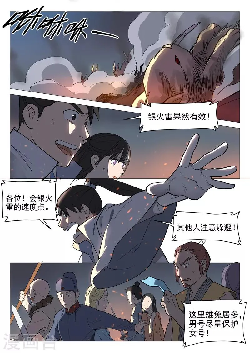 第11话1 兔兔那么可爱！ 第12页