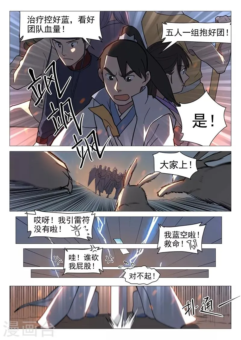 第11话1 兔兔那么可爱！ 第13页
